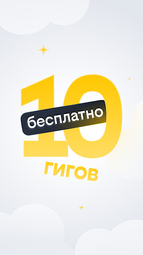 Облако билайн: память для фото — экран приложения
